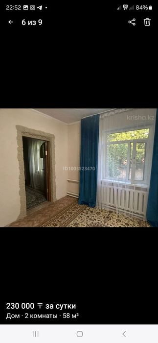 Сдам частный дом