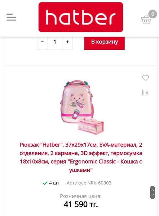 Продам рюкзак для начальной школы