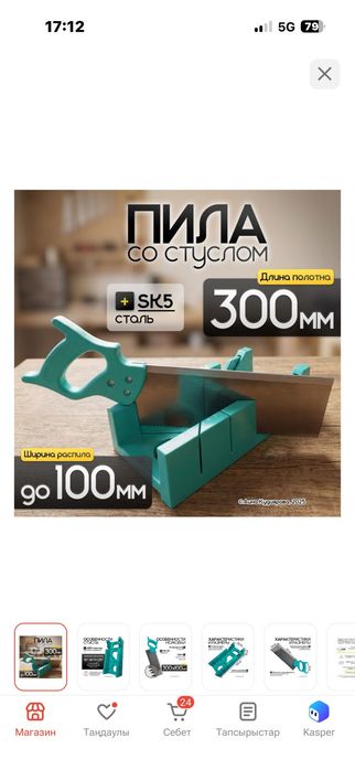 Сантехник на работу