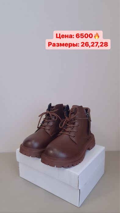 Детская обувь