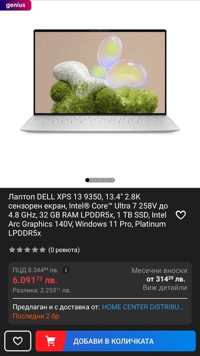 ТОП Dell XPS 9350 13.4”, 2.8K, OLED, Ultra 7 258V, 32GB, 512GB NVME