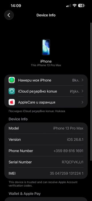 iPhone 13 Pro Max 128GB, много запазен!