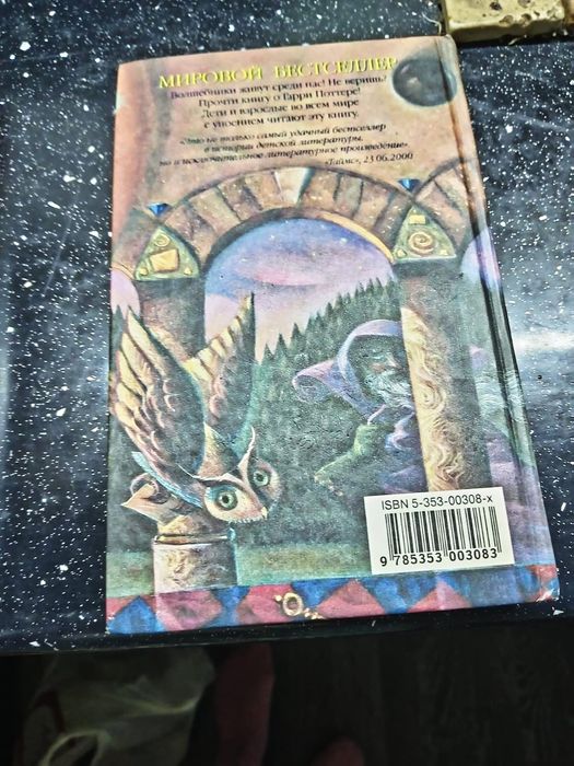 Продам книги  Гарри Поттер