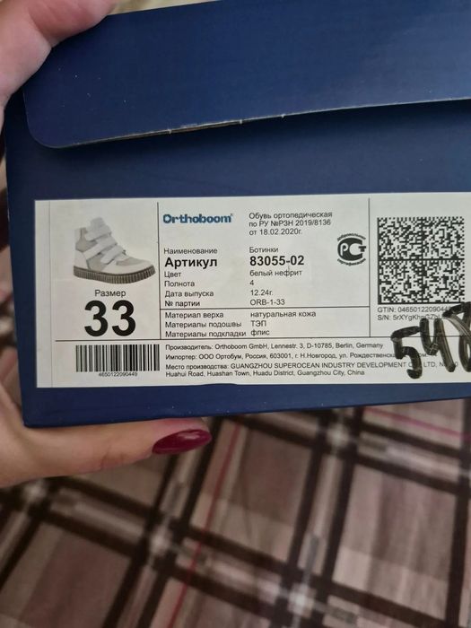 Ортопедические демисезонные ботинки
