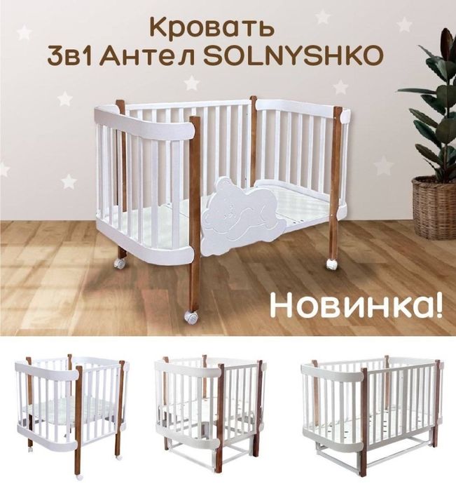 Детская кроватка Антел солнышко