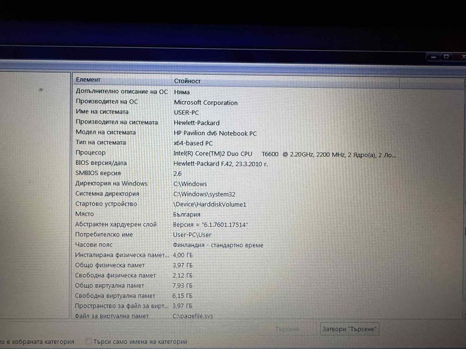 Laptop Pavillion dv6