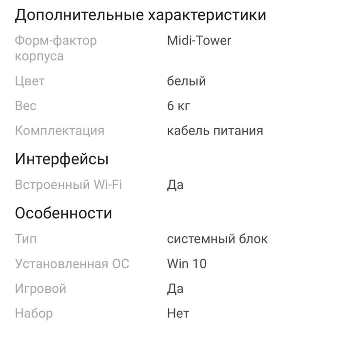 Компьютер игровой комплект