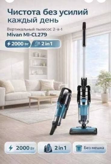 Пылесос два в одном хорошем качестве