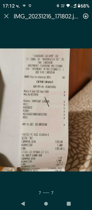 Asus Vivobook 15.6 Десетядрен 13 Gen Чисто Нов