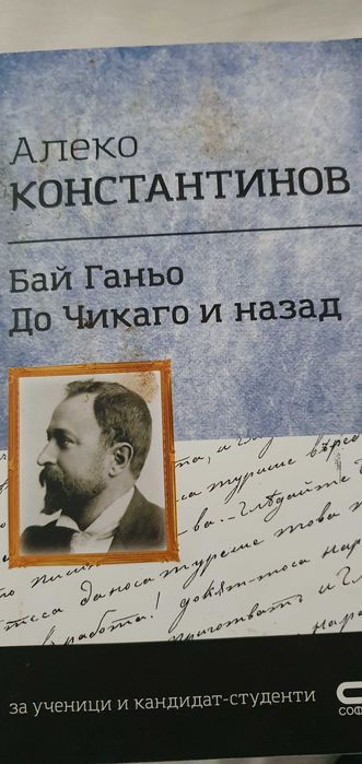 Книги с различна тематика