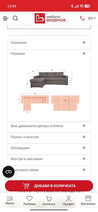 Ъглов диван Алба / divan /raztegatelen divan /разтегателен диван