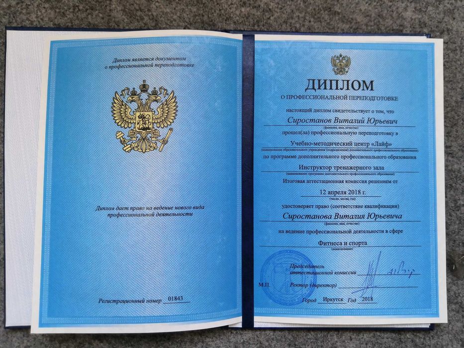 Онлайн фитнес-тренер, нутрициолог