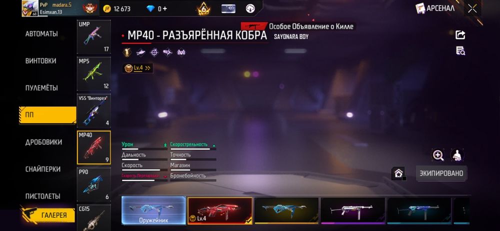 Фф ак сатылады кездесіп сата