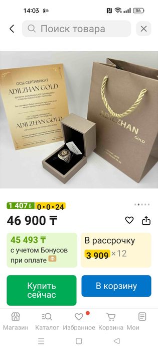 Серебряное кольцо мужское