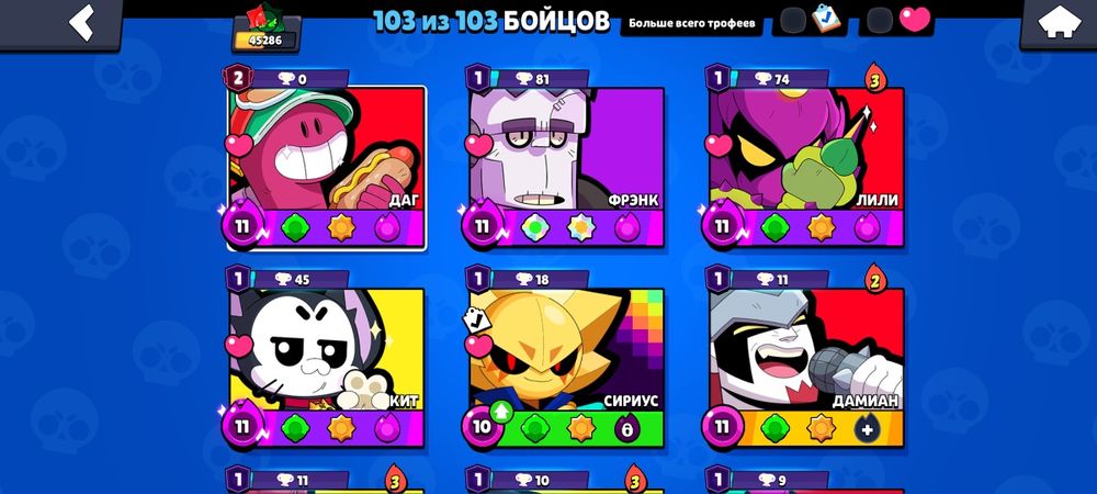 Аккаун в brawl stars