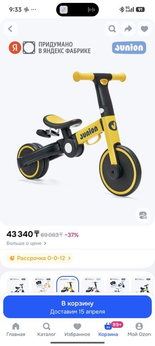 Продам беговел 3в1