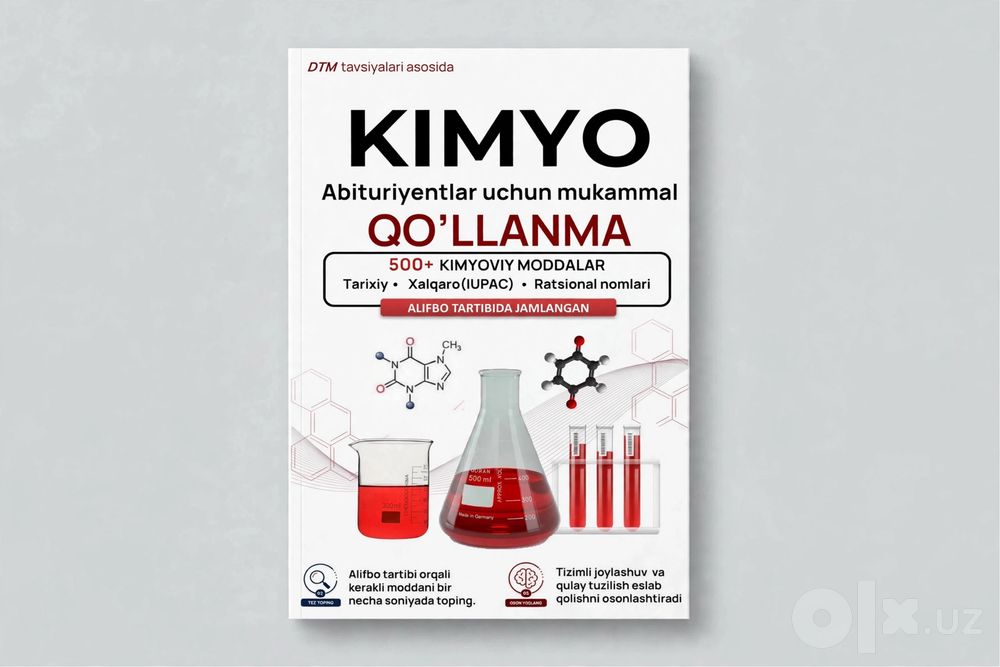 KIMYO kitob, КИМЁ китоб, ХИМИЯ книга.