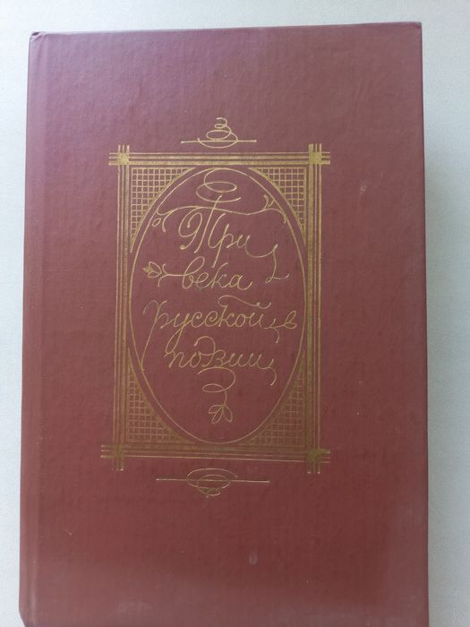 Продаётся книга.