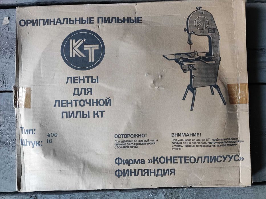 Полотно для ленточной пилы по мясу