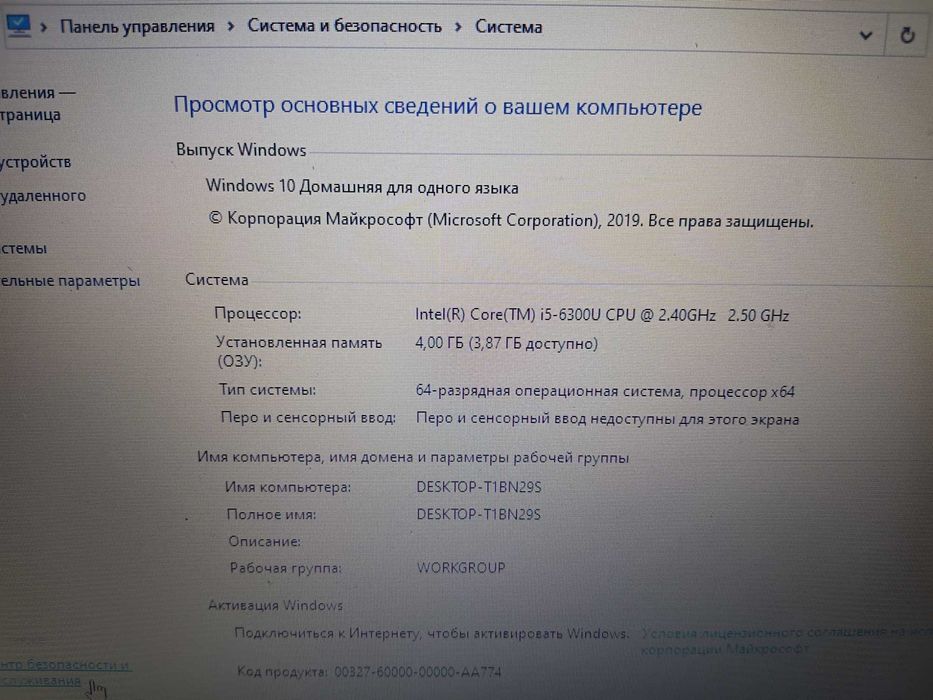 Ноутбук Lenоvo ThinkPad L470 Core i5-6300
