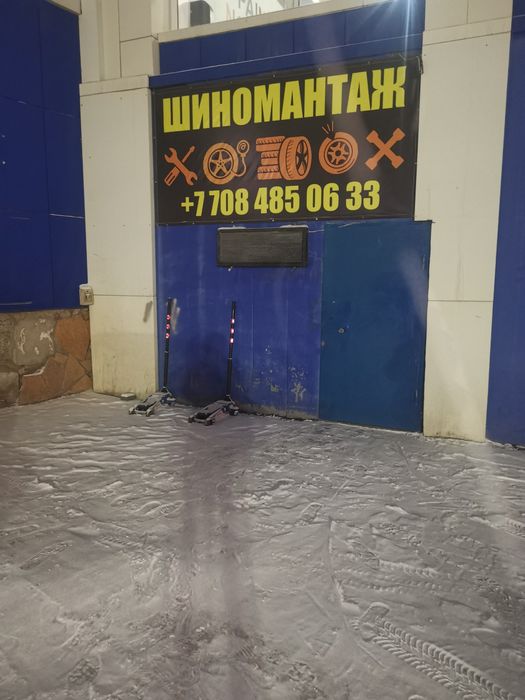 Услуги шиномонтажа