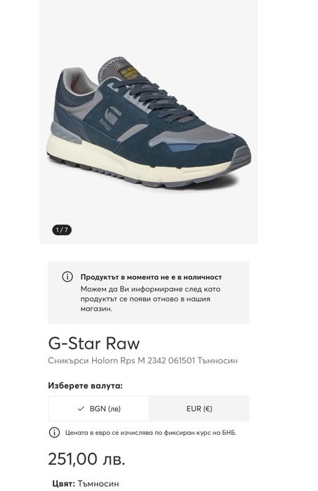 Мъжки сникърси  G-Star Raw Holorn Rps