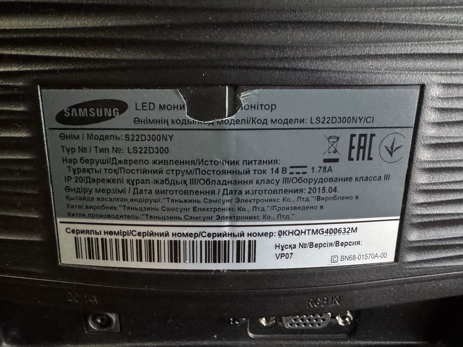 Монитор Samsung 22 дюйма