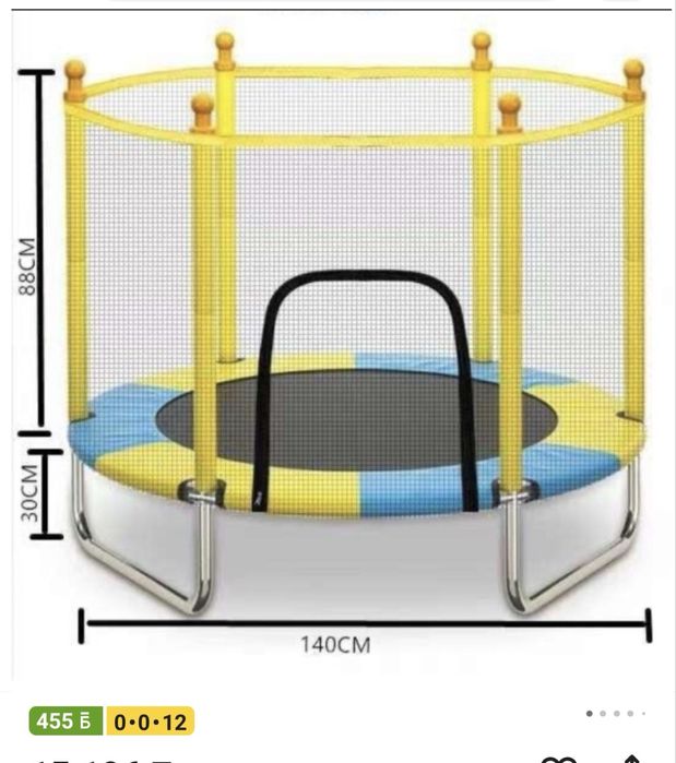 Продам Батут детский