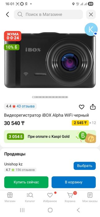 Видеорегистратор i box 920z wi fi