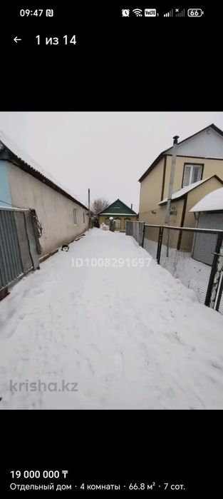 Продам дом на курмыше