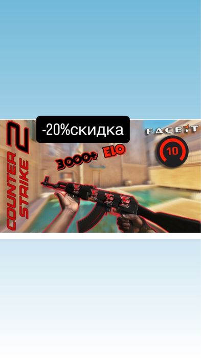 Буст кс2 фейсит