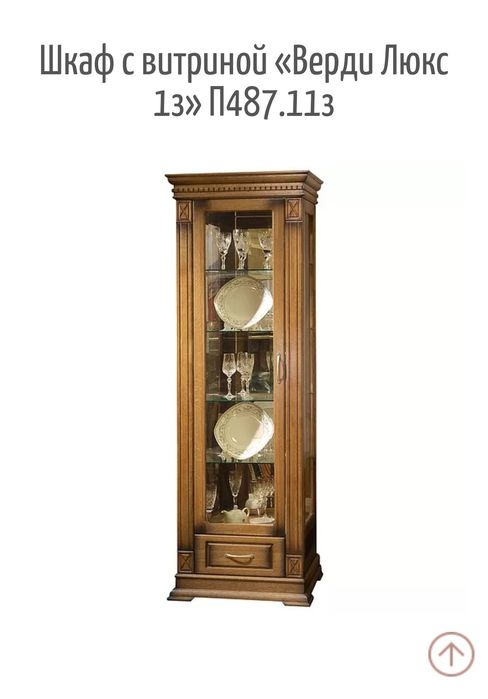 Гостиная Верди Люкс