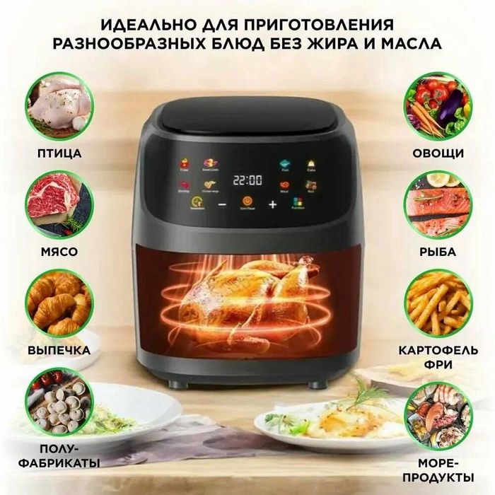 "Silver Crest" электрический аэрогриль