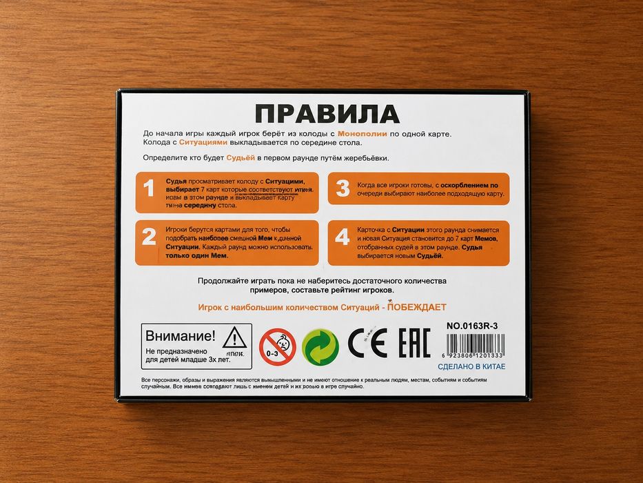 Прикольная игра для друзей MemeClub