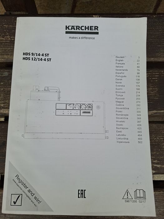 Пароструйка Karcher hds 9/14  - 4st