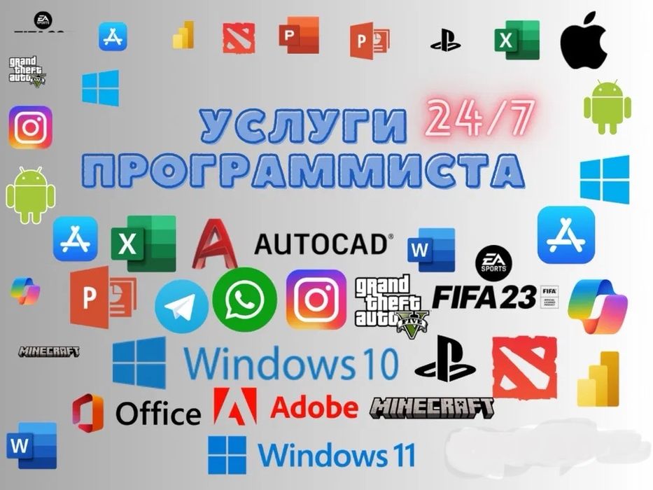 Программист Установка Windows программ office word антивирус интернет