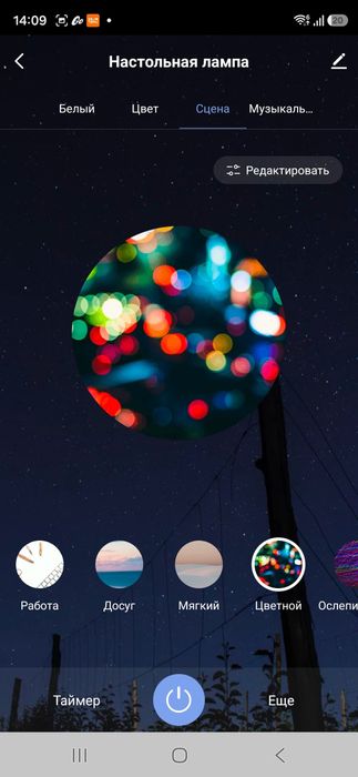 Настольная лампа IKEA FORSÅ