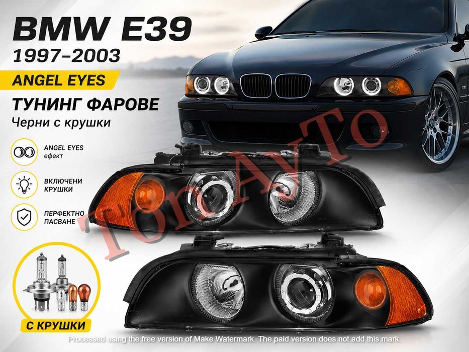 Тунинг Фарове Angel Eyes за BMW E39 1997–2003 Черни Рефлекторни Комплект С Включени Крушки