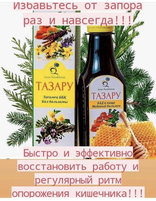 Касиет + крем ……