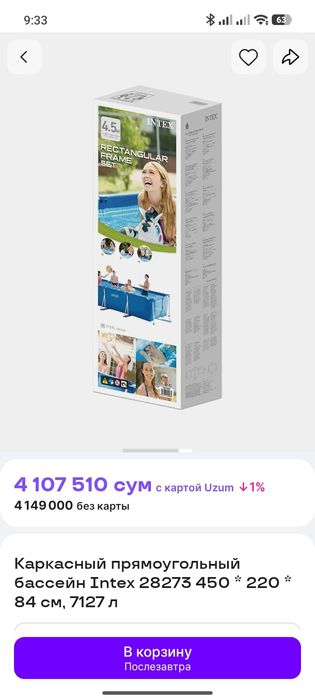 Бассейн INTEX 5/2