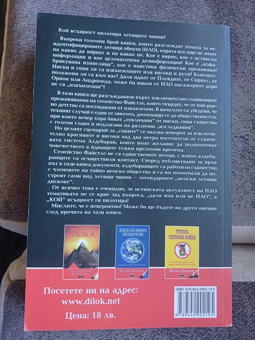 Начинанието Алдебаран