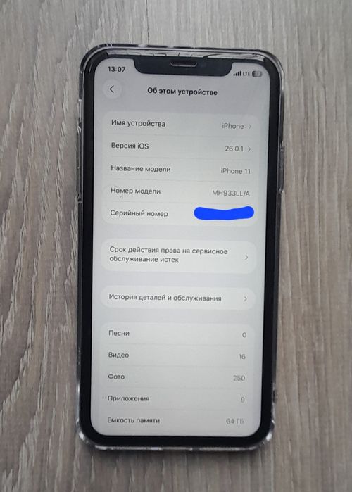 Iphone 11 ochilmagan