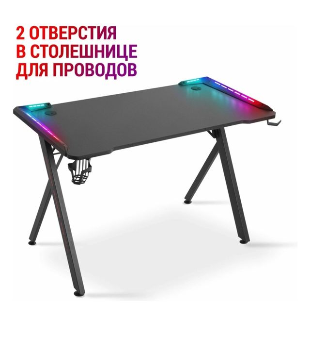 Стол компьютерный Defender Extreme RGB