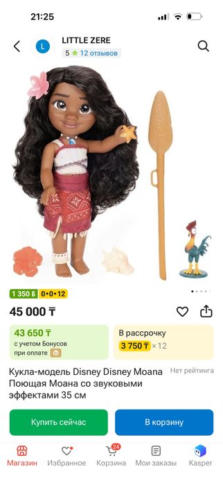 Кукла Моана оригинал