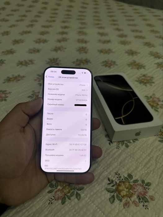 IPhone 16 Pro EAC