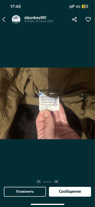 Продается боевая форма пожарного