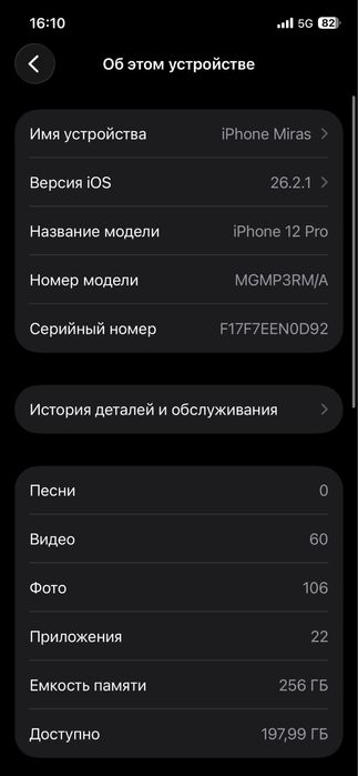 Айфон 12про 256гб