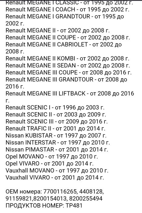 Капак ангренажен ремък  РЕНО  1.9 dCi