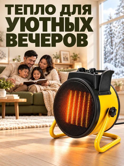 Тепловая пушка. Обогреватель