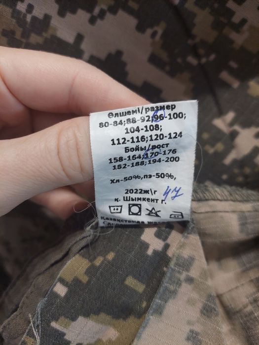 Военная    форма